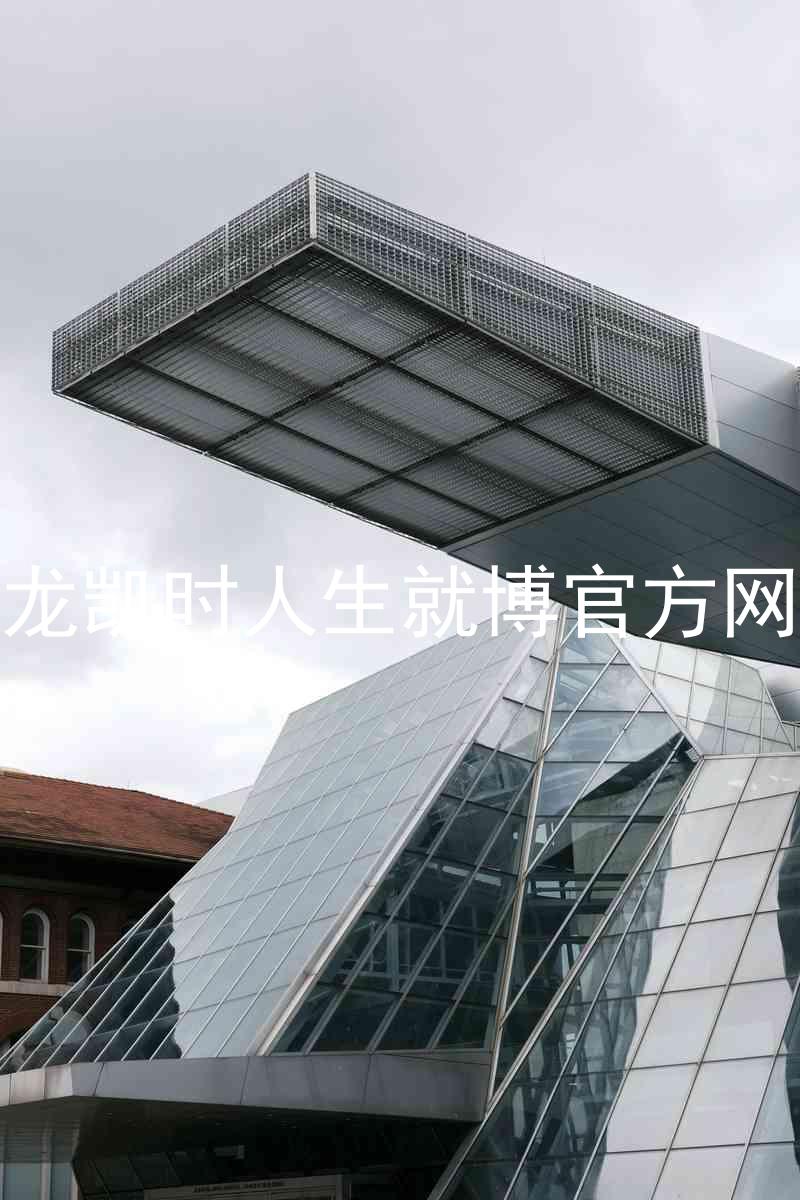 尊龙凯时人生就博官方网站