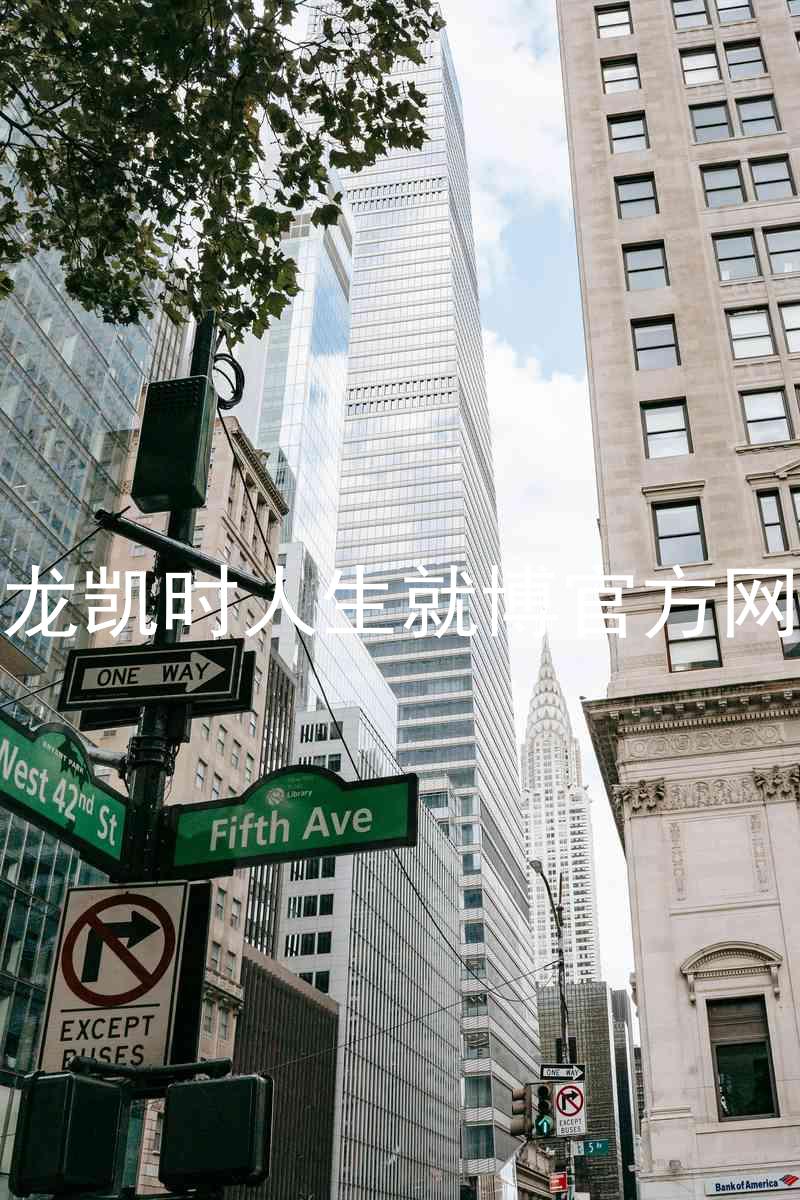 尊龙凯时人生就博官方网站